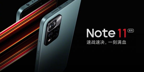 Нова лінійка Redmi Note 11 із швидкою зарядкою до 120 Вт і покращеними камерами