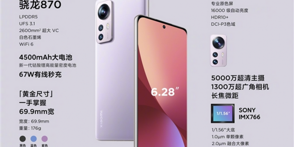 Xiaomi 12X: 12-бітний екран, Snapdragon 870 та камера 50 Мп
