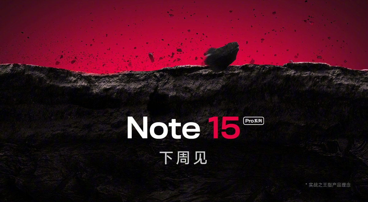 Підтверджено дату запуску серії Redmi Note 15 Pro